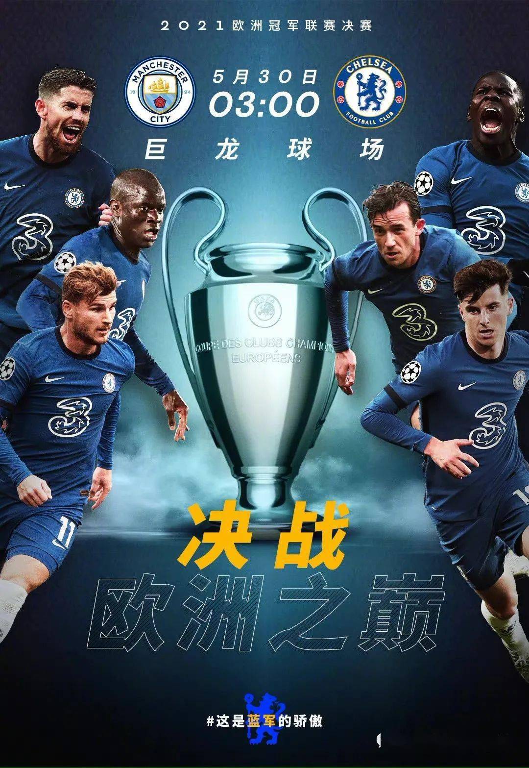 波兰进攻齐爆发，欧冠多生加冕新星的简单介绍