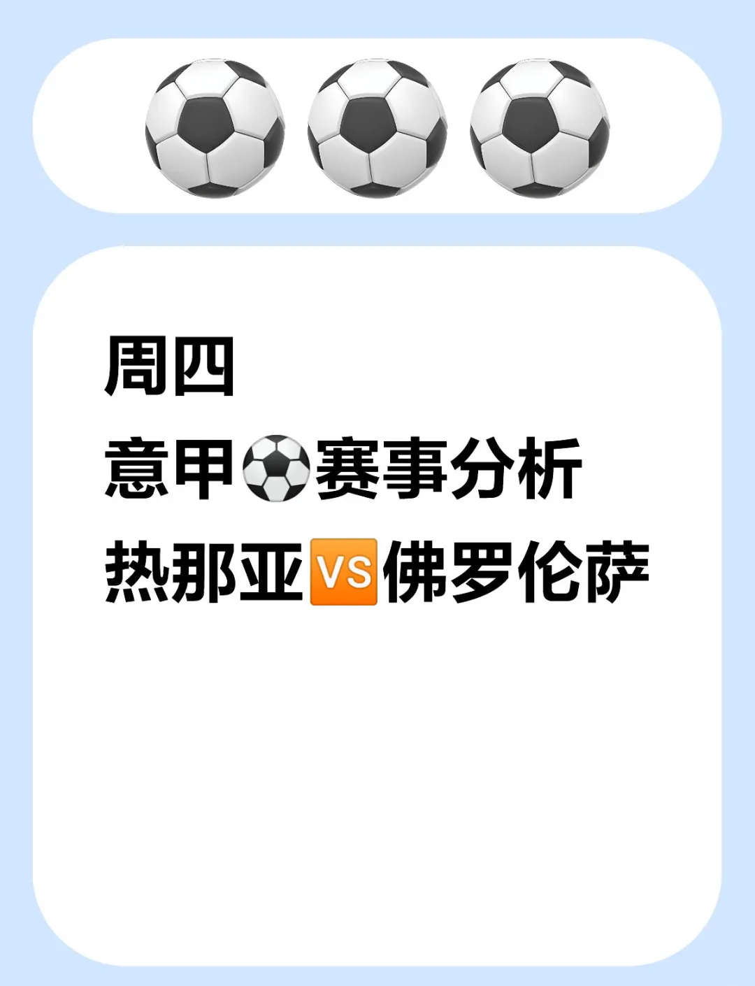 九游官网入口-热那亚与佛罗伦萨决战，强者胜出的简单介绍