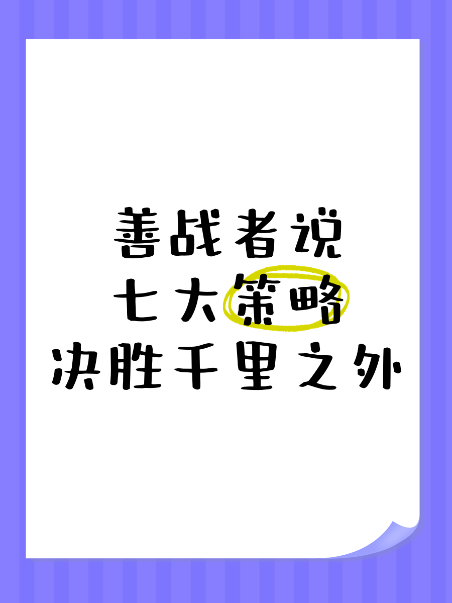 千里决胜，欧洲正名战火延续，胜利登场的简单介绍